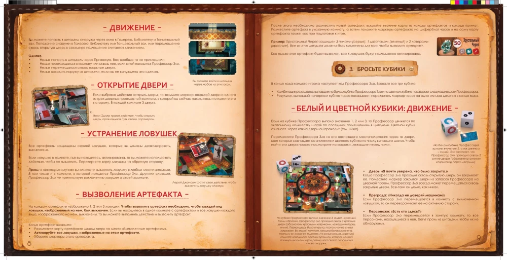 Board Game - Professor Evil. Citadel of Time